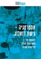 תמונה ממוזערת לגרסה מ־13:48, 12 בנובמבר 2021