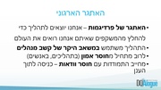 → לדף הקודם