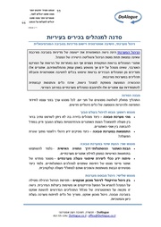 → לדף הקודם