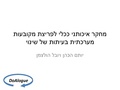 תמונה ממוזערת לגרסה מ־02:41, 29 באפריל 2014