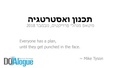 תכנון, אסטרטגיה ו-OKR.pdf