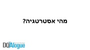 → לדף הקודם