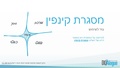 תמונה ממוזערת לגרסה מ־10:00, 6 באוגוסט 2021