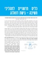 תמונה ממוזערת לגרסה מ־12:48, 12 בנובמבר 2021