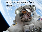 → לדף הקודם