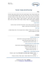 קובץ PDF של הקורס