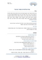 תמונה ממוזערת לגרסה מ־21:54, 10 באוגוסט 2014