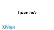 → לדף הקודם