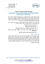 → לדף הקודם