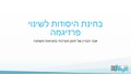 תמונה ממוזערת לגרסה מ־19:02, 29 בדצמבר 2020