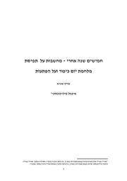 → לדף הקודם