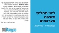 ליווי תהליכי חשיבה.pdf