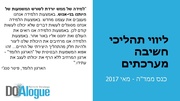 → לדף הקודם