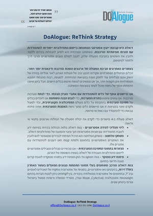 One-pager-DoAlogue.pdf