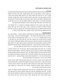 פוקו והנאורות -התבוננות מחודשת.pdf