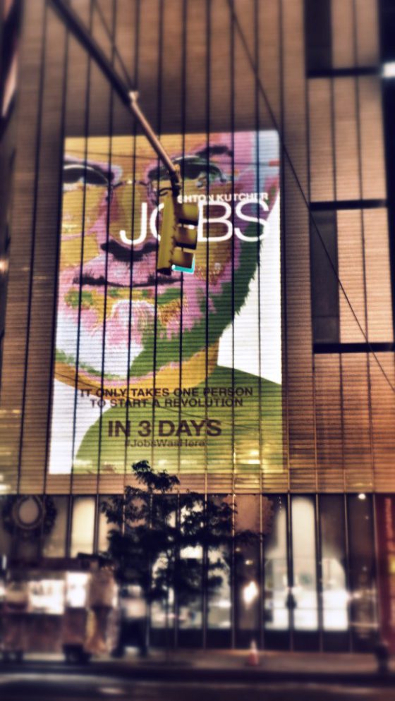 סטיב ג'ובס - מנהיגות פרדיגמטית 